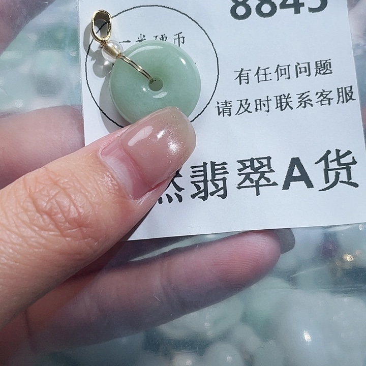 翡翠颈饰未镶嵌8845。