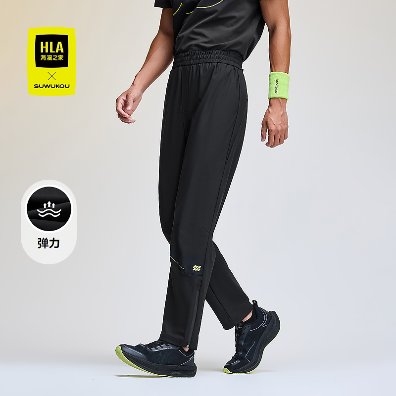 【SUWUKOU联名】HLA海澜之家运动sportsday休闲裤男25新裤子秋