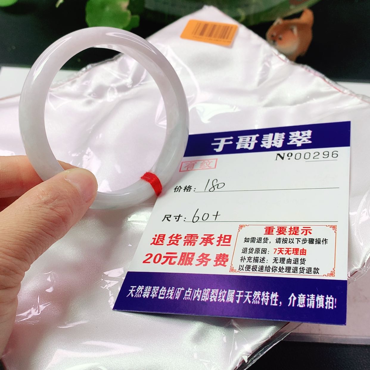 【闪购商品】翡翠手镯未镶嵌296…………