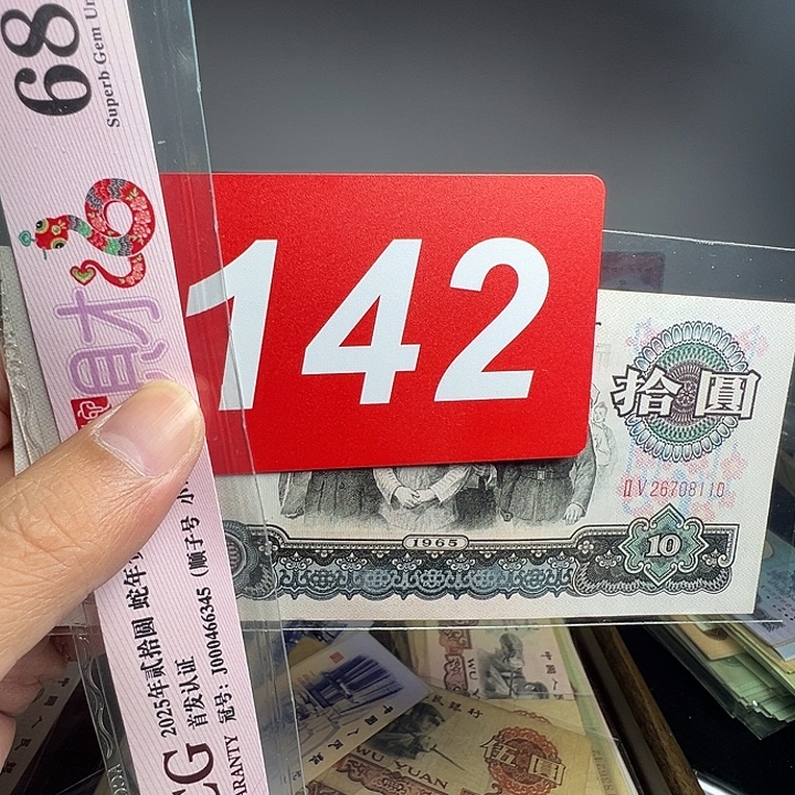 用***0退市纸币硬币品相如图