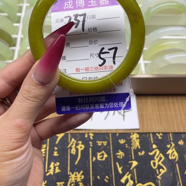 蛇纹石玉手镯未镶嵌237