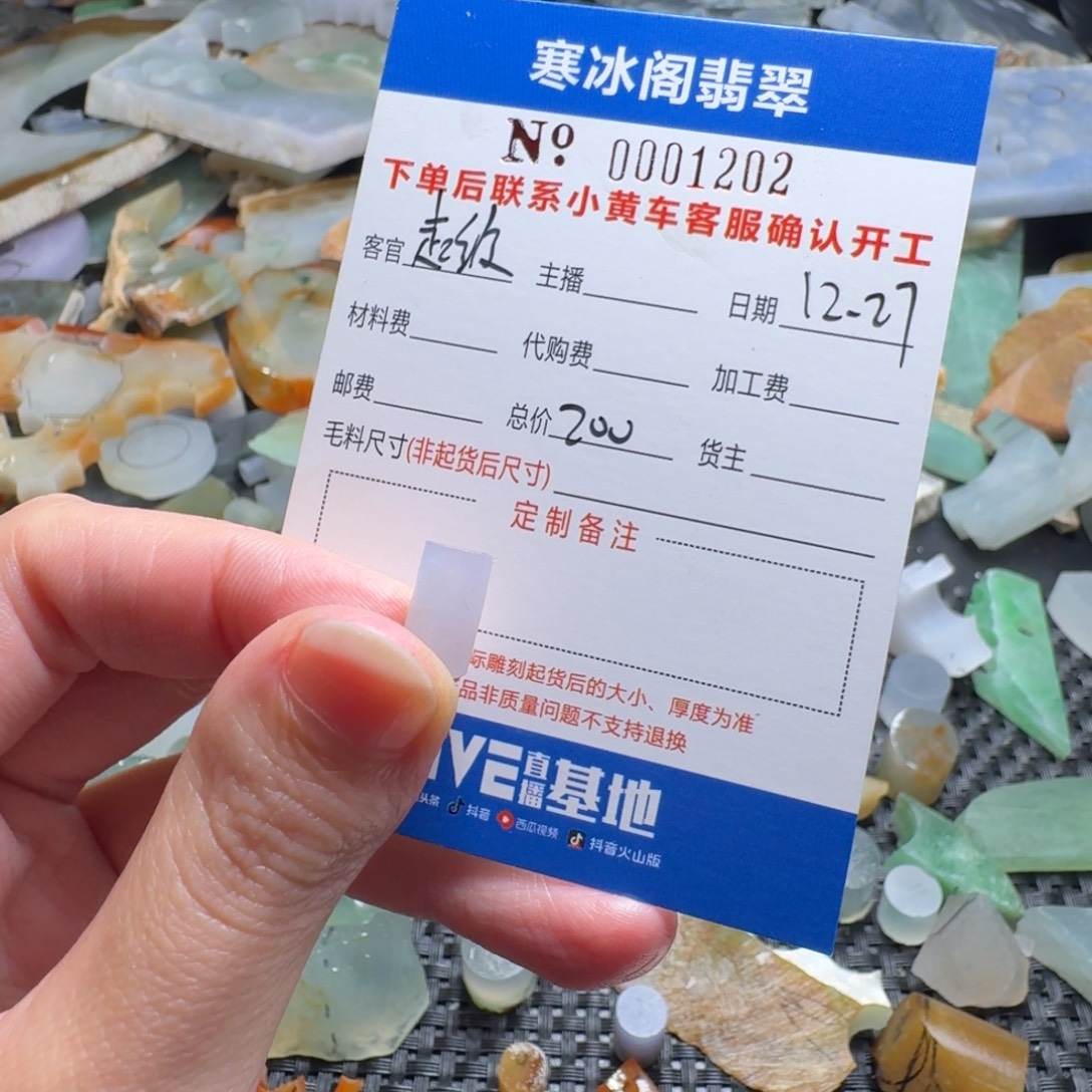 一****定制翡翠未镶嵌翡翠1202