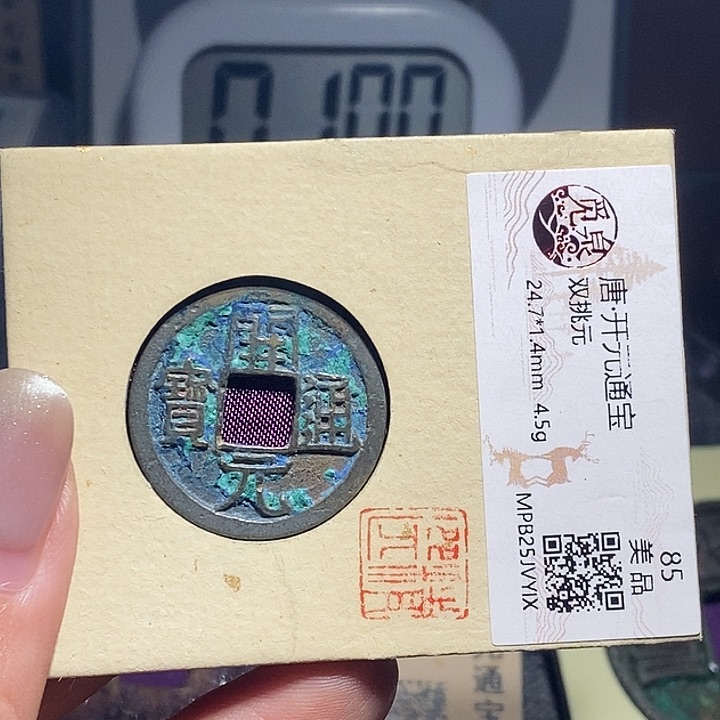 铜075恭喜发财恭喜发财大吉大利