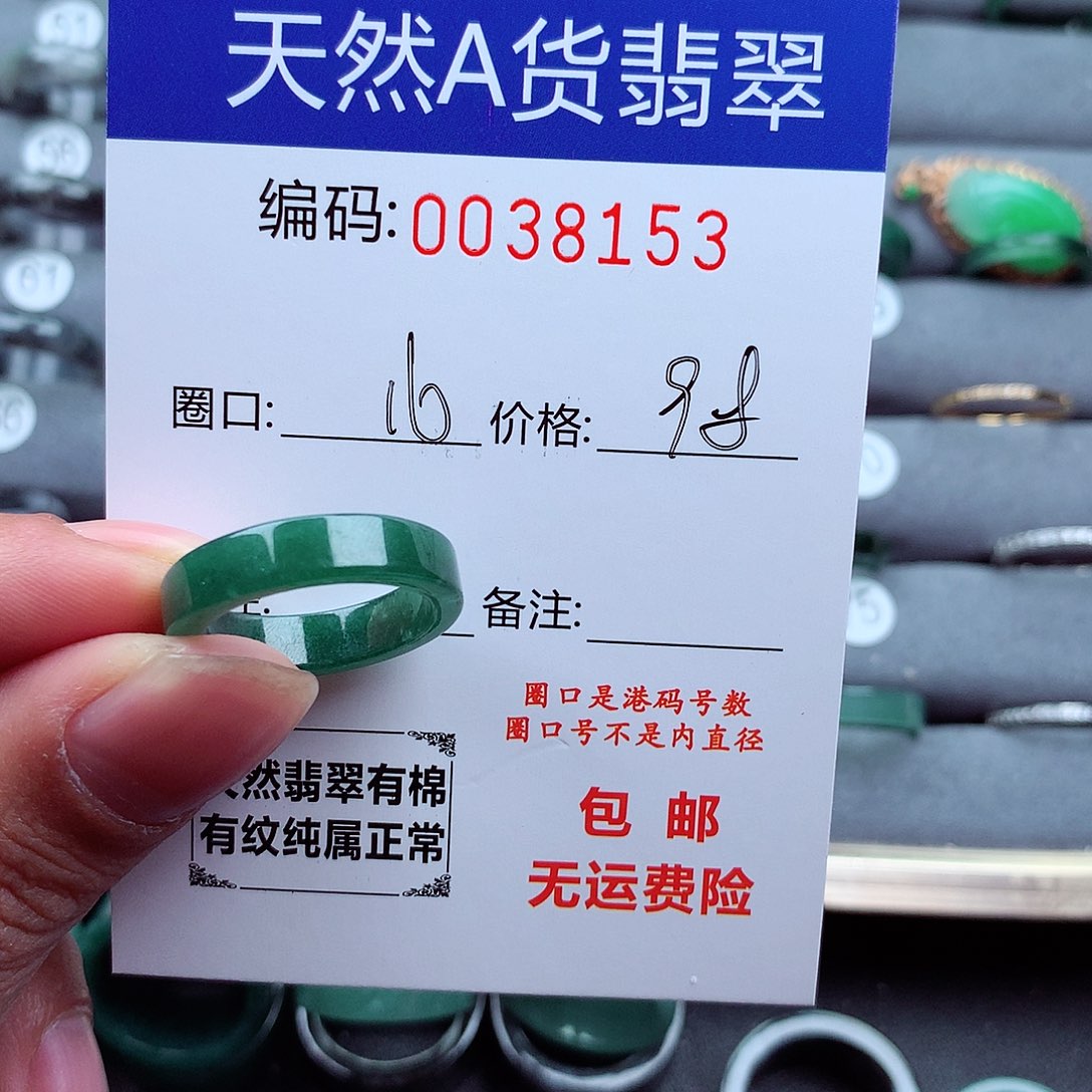 翡翠戒指未镶嵌小*天然