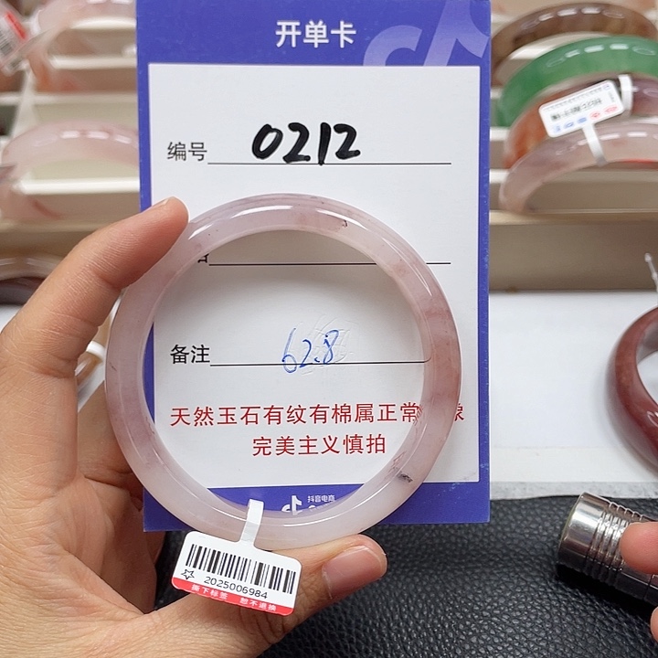 石英质玉手镯未镶嵌