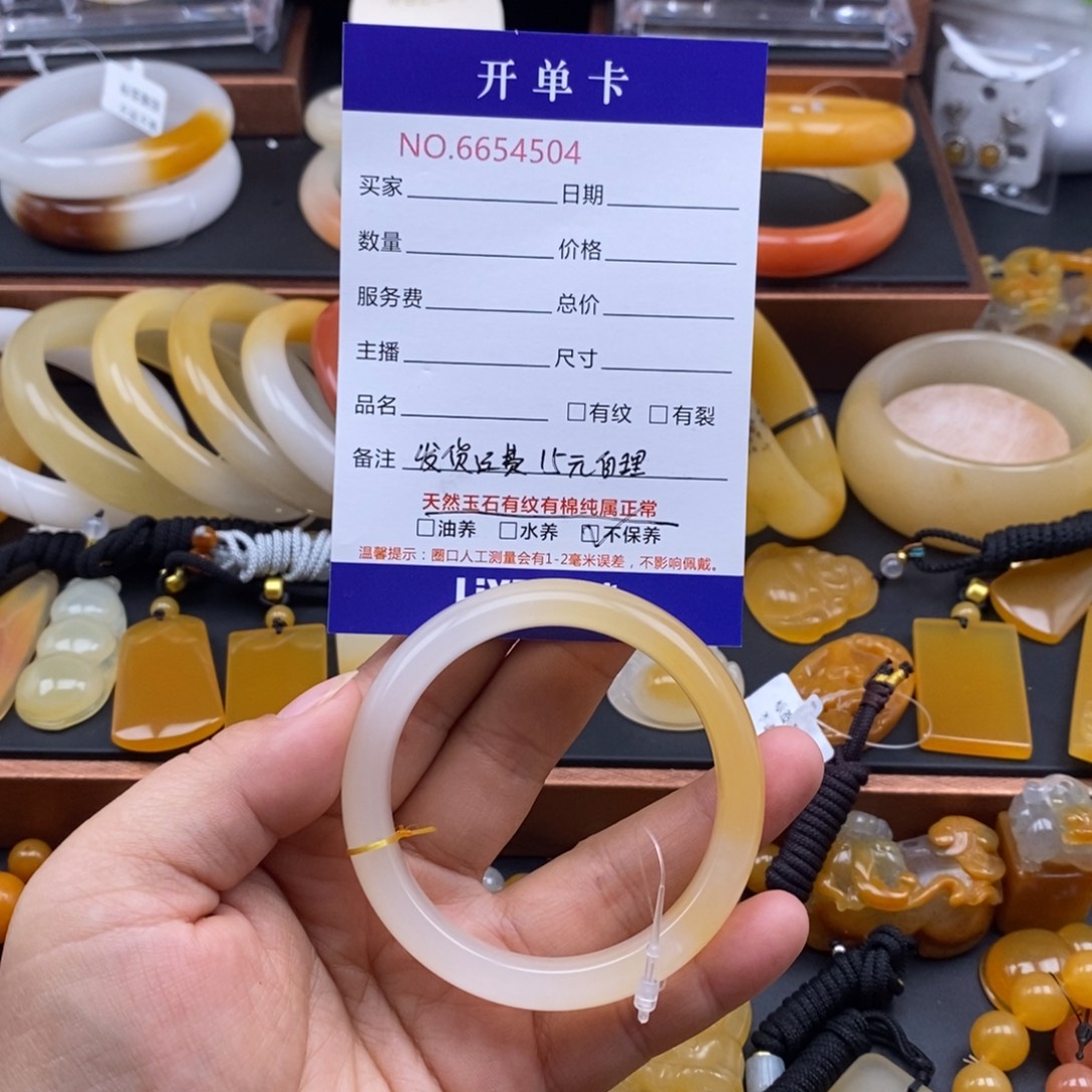 籣***石英质玉（黄龙玉）未镶嵌手镯54504