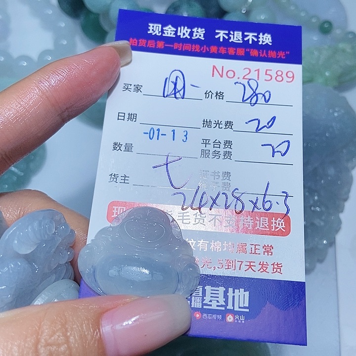 定制翡翠未镶嵌用****9