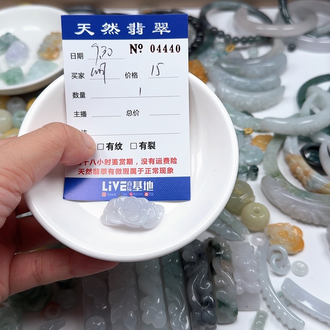 明***续翡翠未镶嵌挂件555