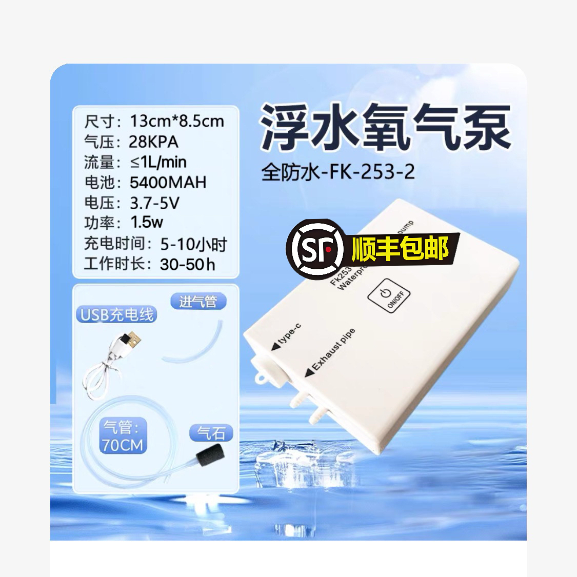 【专利产品】充电款户外钓鱼增氧泵浮水长续航全防水增氧泵厂家直销