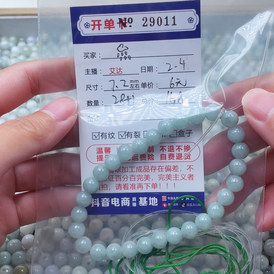 翡翠手串未镶嵌*️*