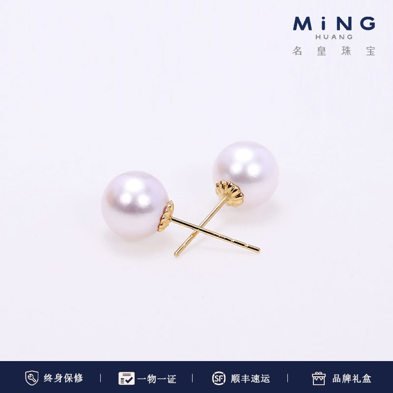 MiNG/名皇18K金海水AKOYA珍珠耳钉加厚版7-8MM简约百搭