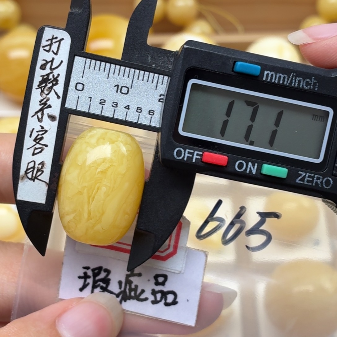 裸石蜜蜡未镶嵌蜜蜡