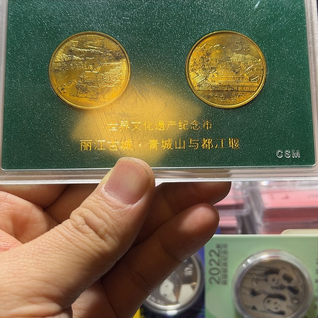 其他普通金属2005年世界遗产丽江 青城山