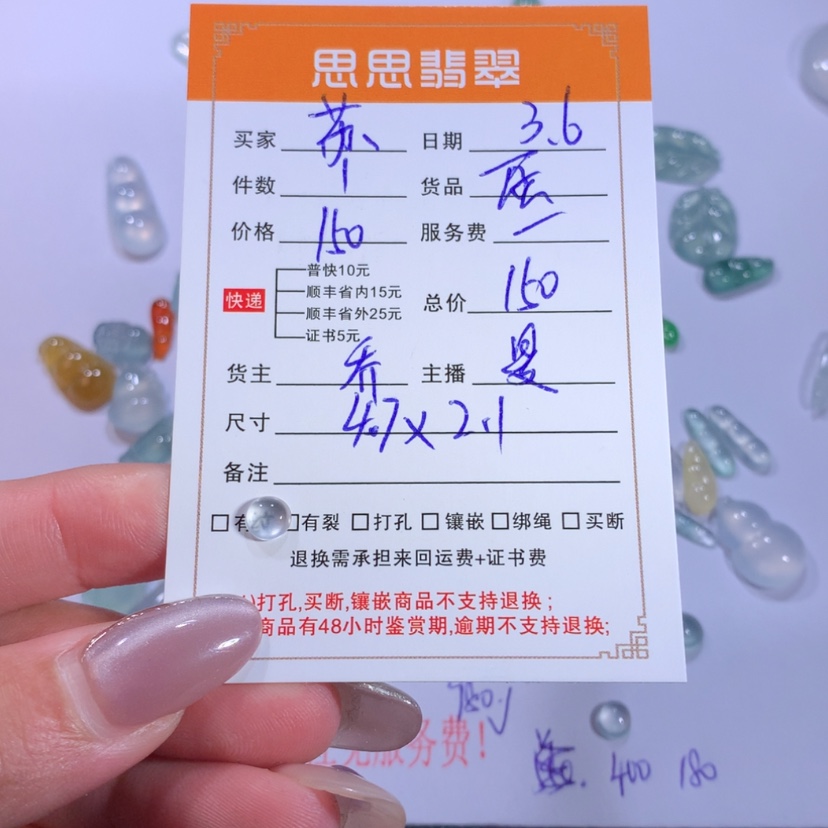 【闪购商品】翡翠颈饰未镶嵌苏*?d