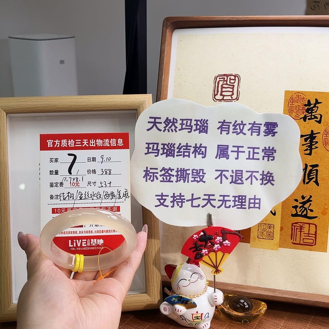 手镯玛瑙/玉髓未镶嵌