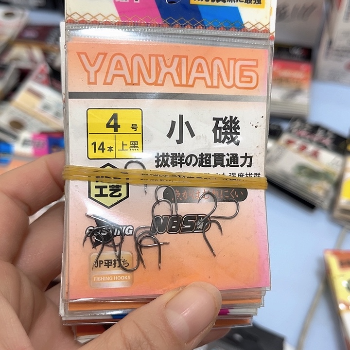 小鸡4号有刺发10。  