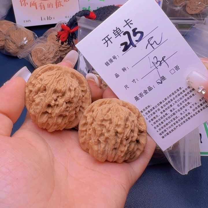 文玩核桃吊坠福利275