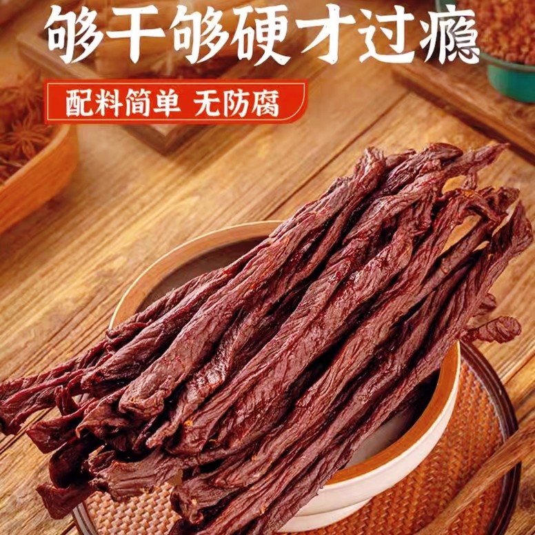 【老牌国货】内蒙古超干牛肉干