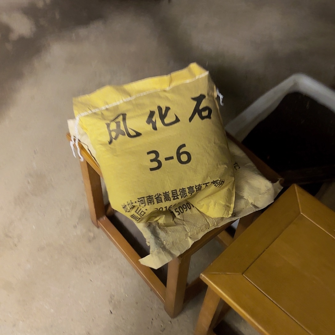 w***83-6风化石直播间专享
