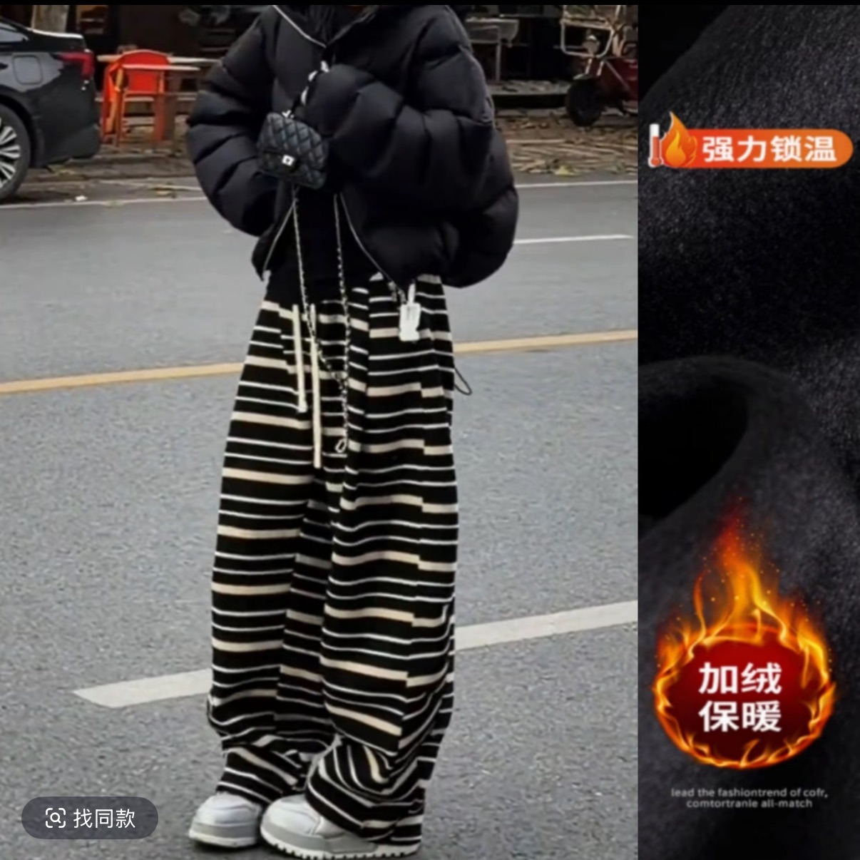 （在仓发货+运费险）时尚慵懒风条纹抽绳2025冬新款加绒阔腿裤