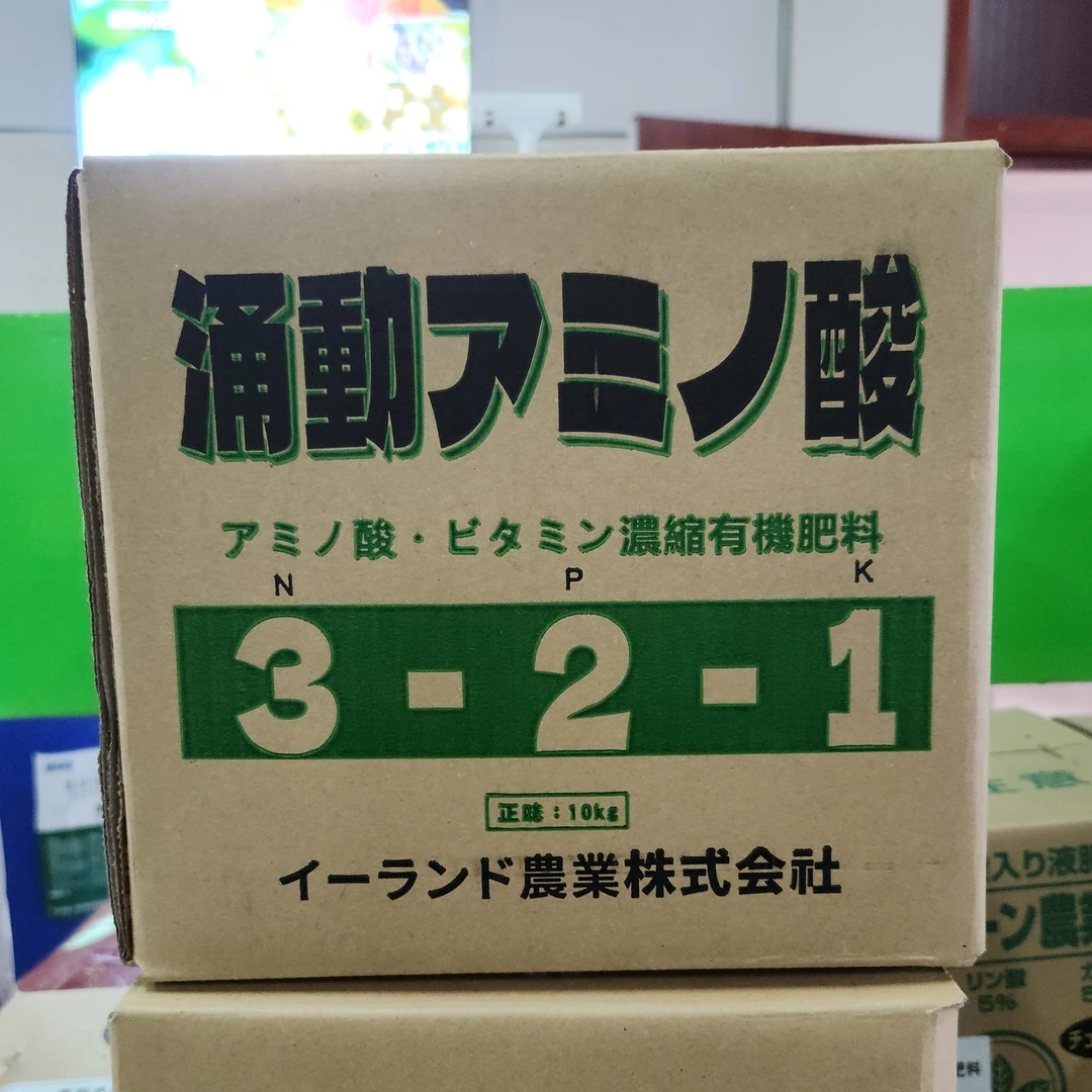 【福利产品】3-2-1氨基酸、生根膨果、壮棵绿叶、提高长势、有机肥