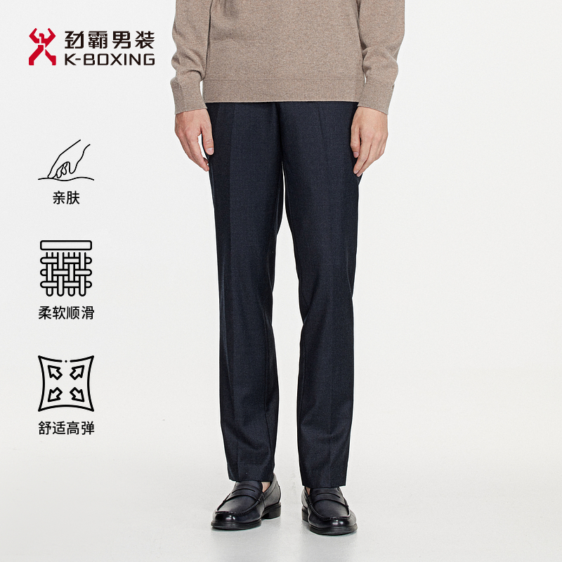 【含绵羊毛 桑蚕丝】劲霸男装秋季高档商务直筒百搭休闲裤│HQBE3574