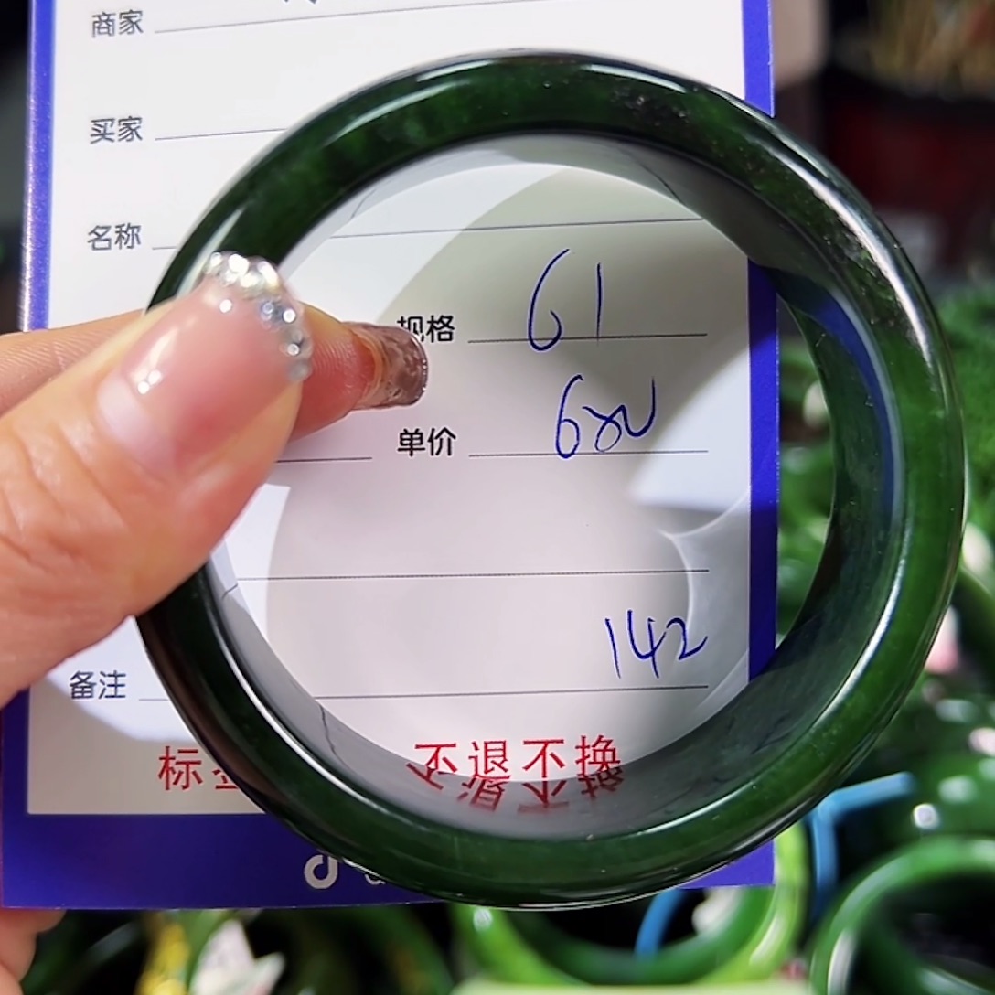 和田玉（碧玉）未镶嵌手镯