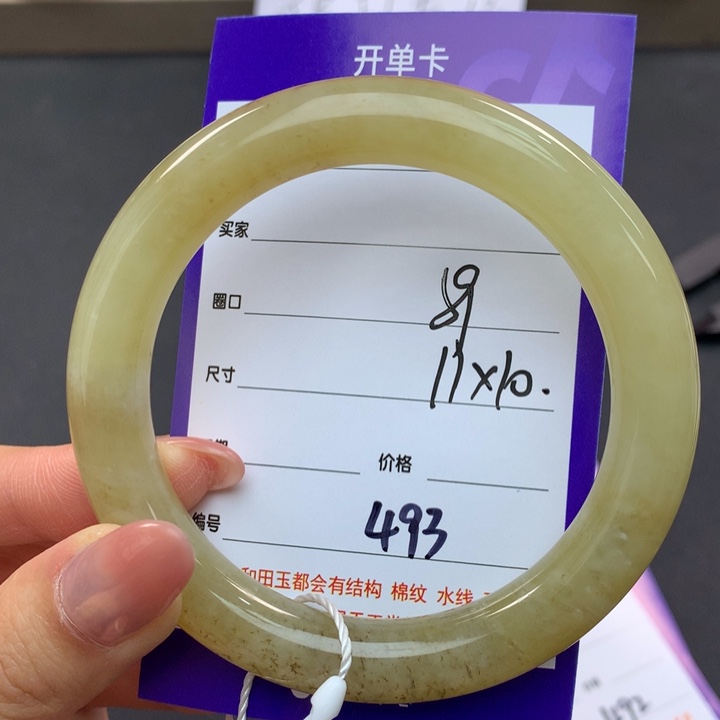 和田玉手镯未镶嵌