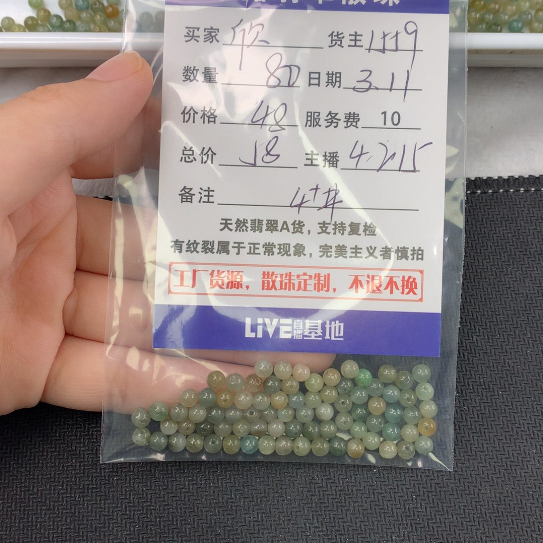 翡翠手链未镶嵌欣翡翠散珠DIY多样性自发