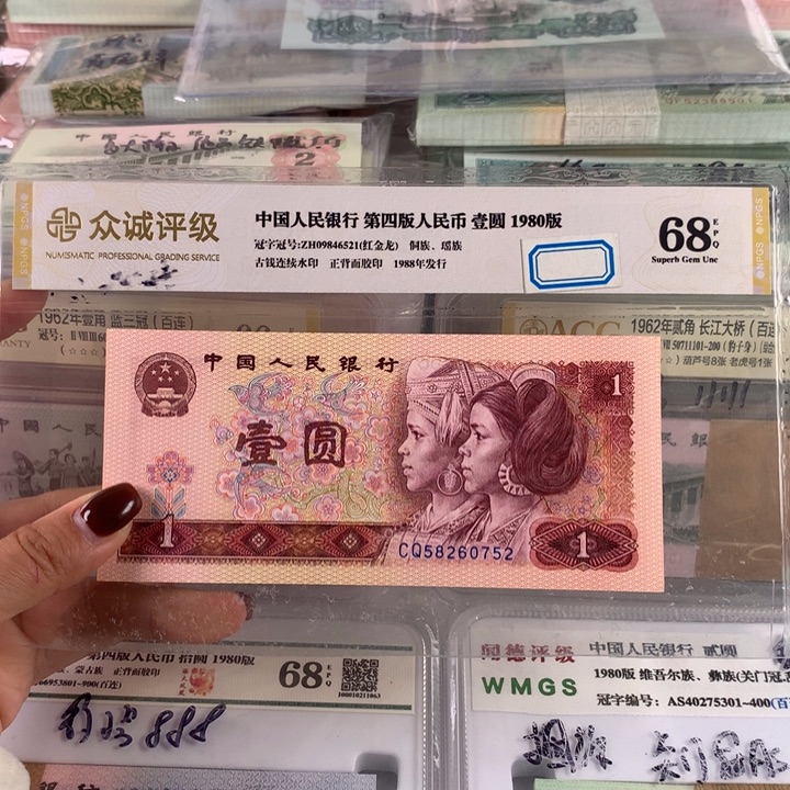 801天蓝皇后冠，全新保真，58260752