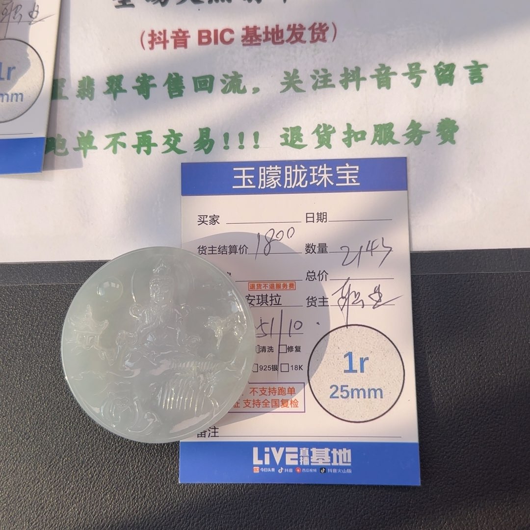 翡翠未镶嵌颈饰翡翠