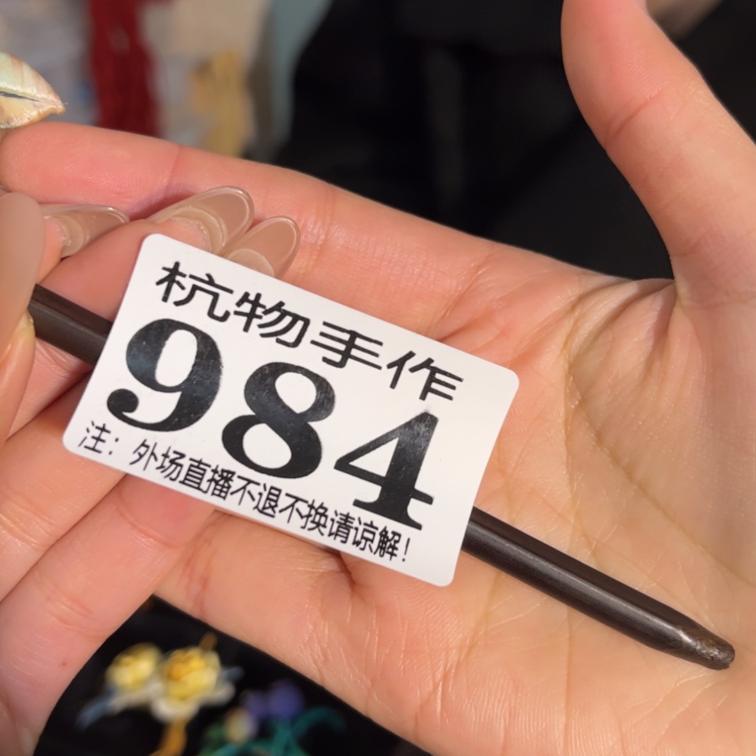 绿泥984绣儿哈哈哈哈哈哈哈