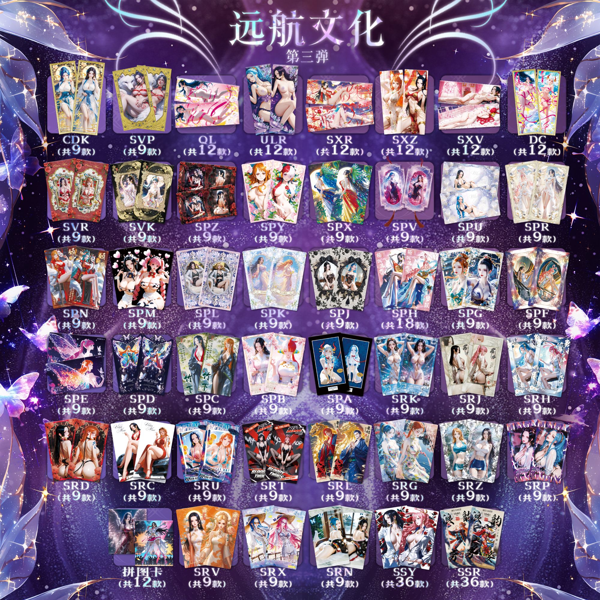 【平拆】远航文化第三弹海贼王周边卡牌国卡二创盲盒拆卡