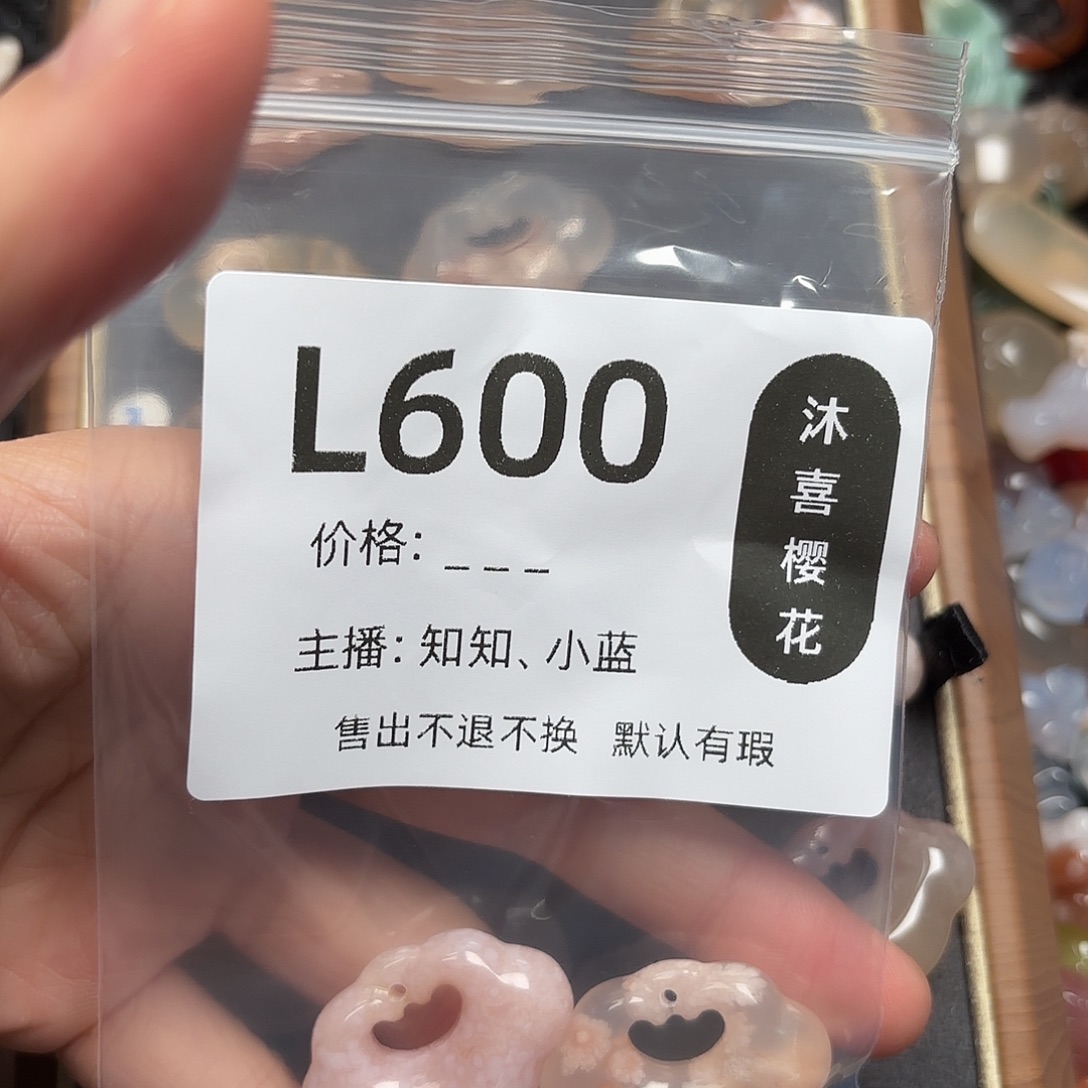 徒***莲玛瑙/玉髓颈饰未镶嵌