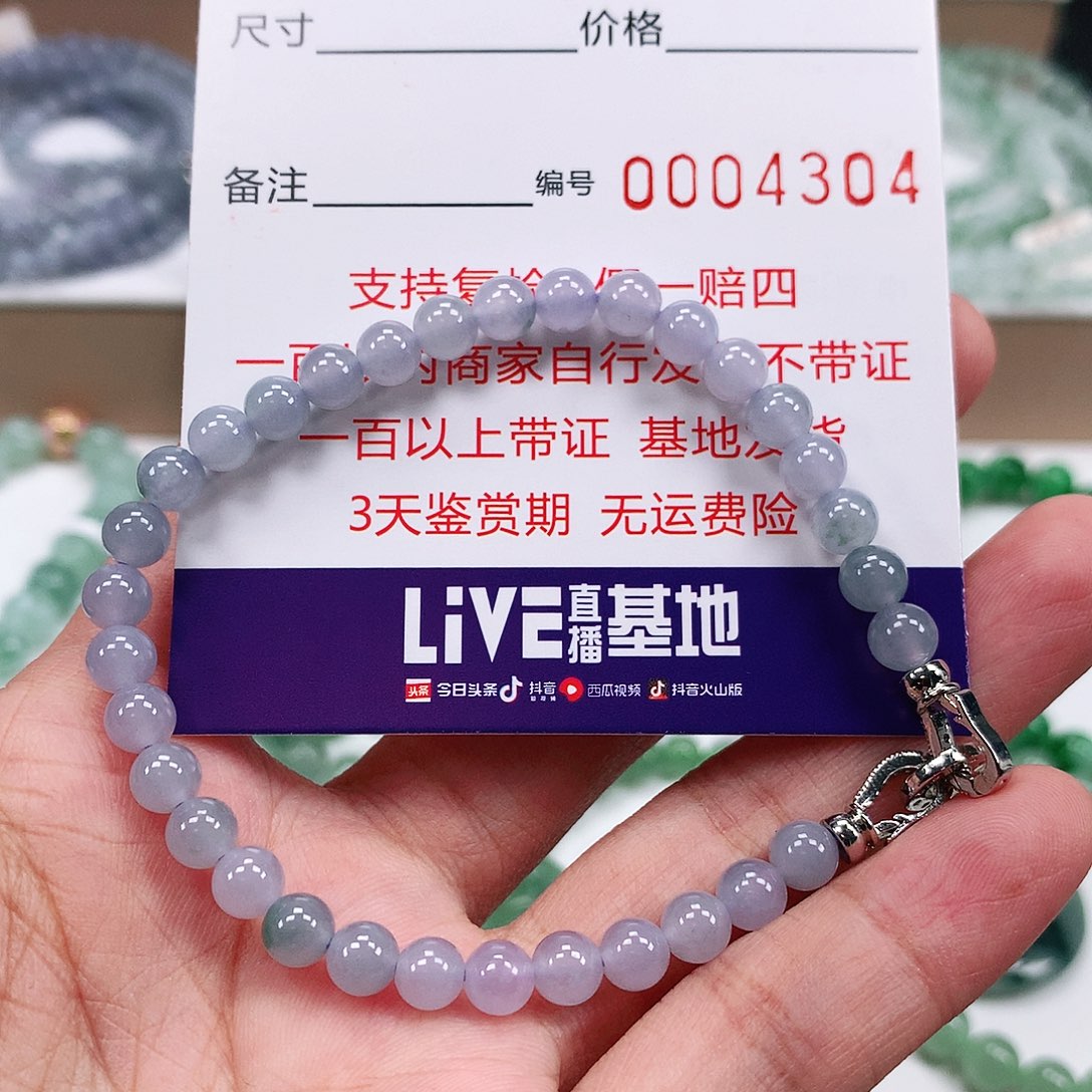 未镶嵌手链翡翠卡5.4 。4304