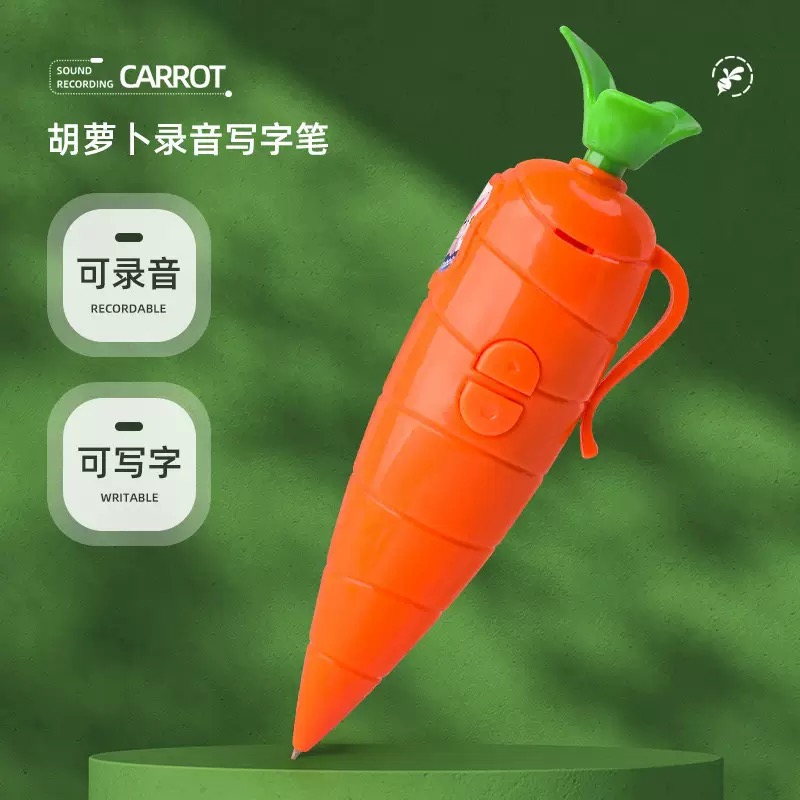 创意可爱胡萝卜造型迷你录音学生专用小巧写字道具扬声器