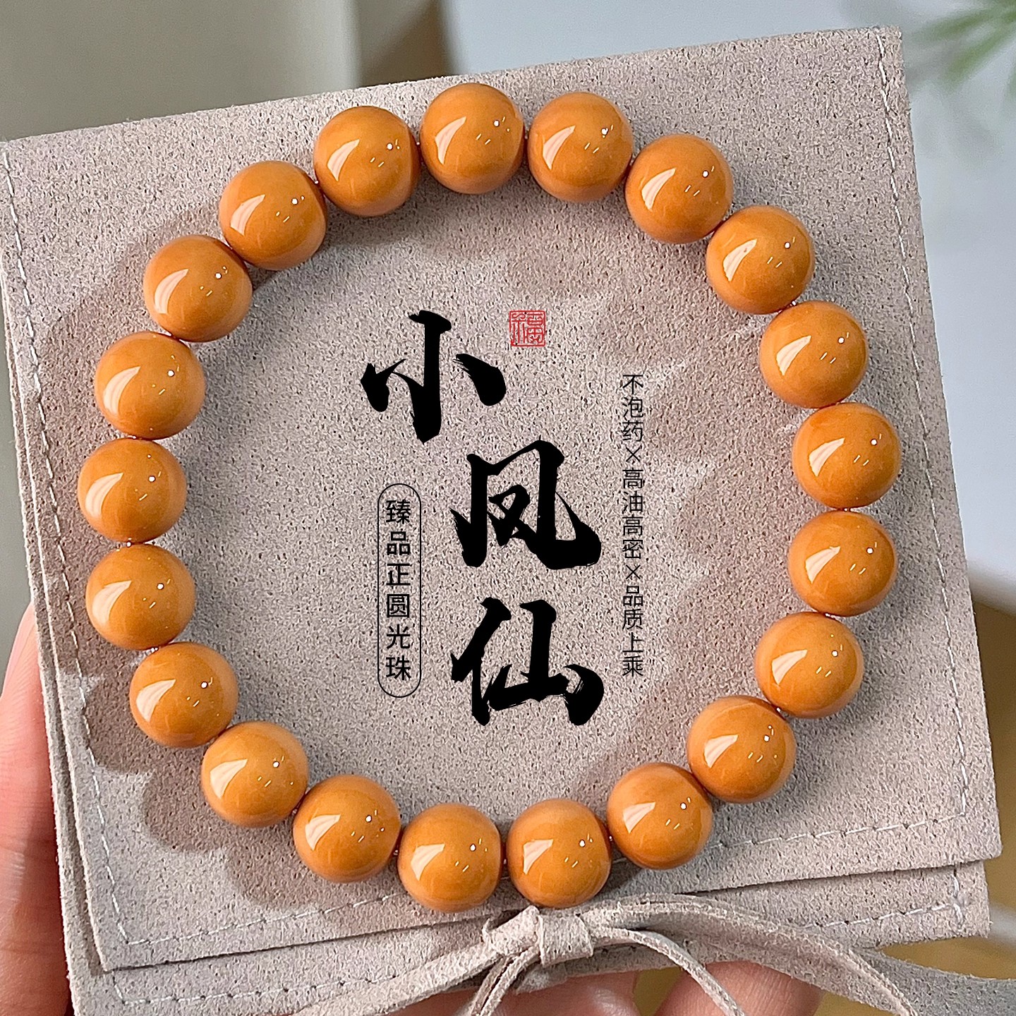 猴头核桃光珠手串圆珠核桃绕指柔盘串女文玩菩提男单圈佛珠男手链