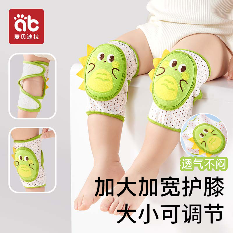 爱贝迪拉护膝婴儿爬行宝宝护膝学步防摔防滑小孩儿童膝盖保护四季
