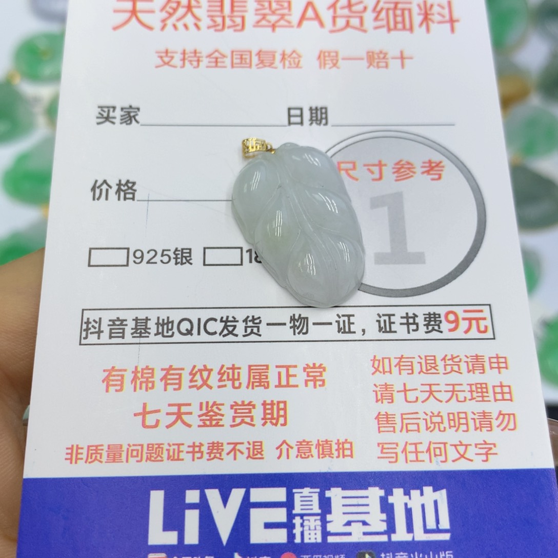 翡翠颈饰18K金镶嵌翡翠