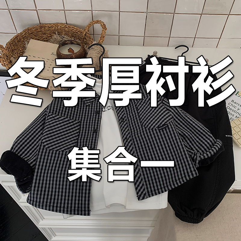 扣号童装90-180码冬季加厚衬衫外套