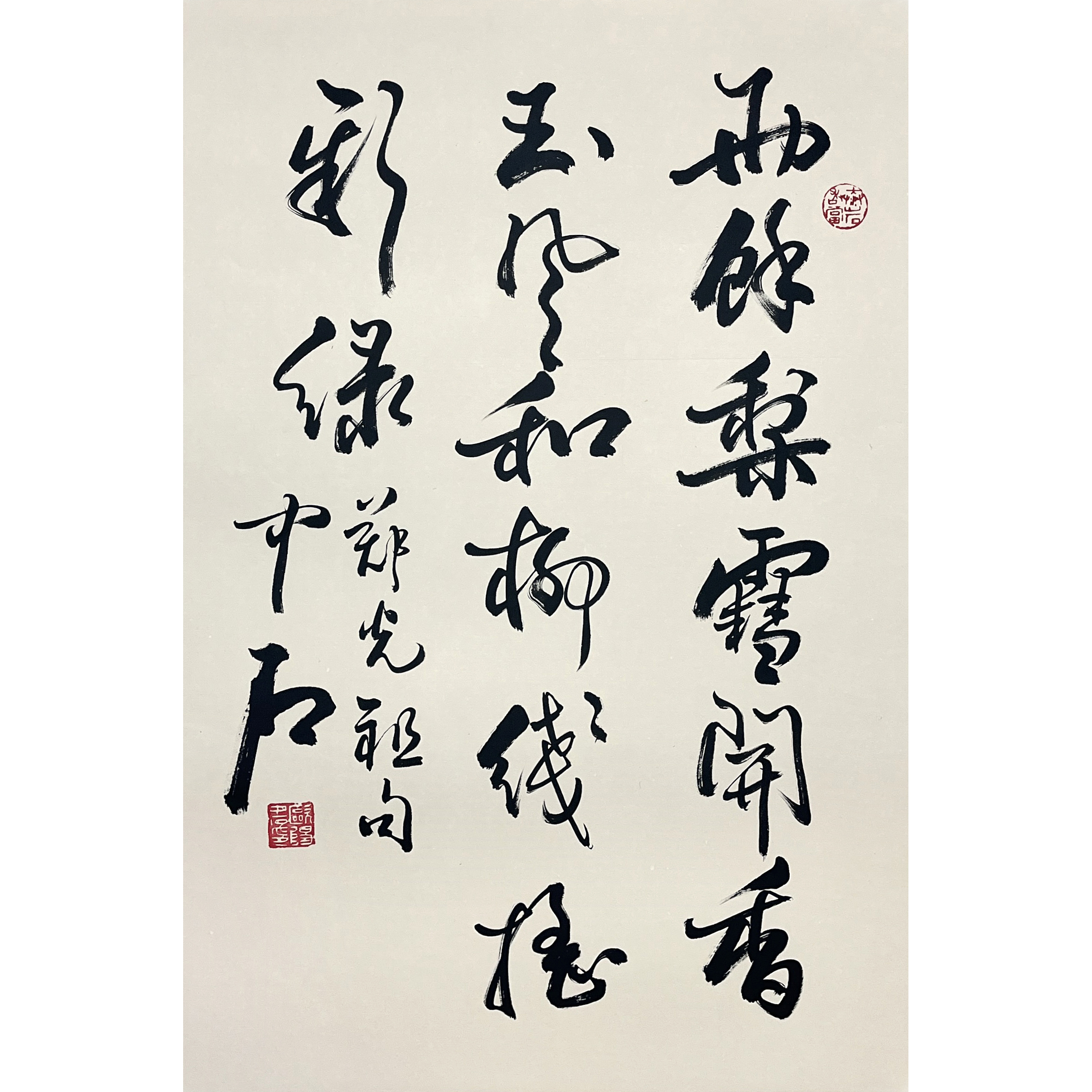 LOT9 欧阳中石 【书法】托芯 69*46cm 约2.9平尺