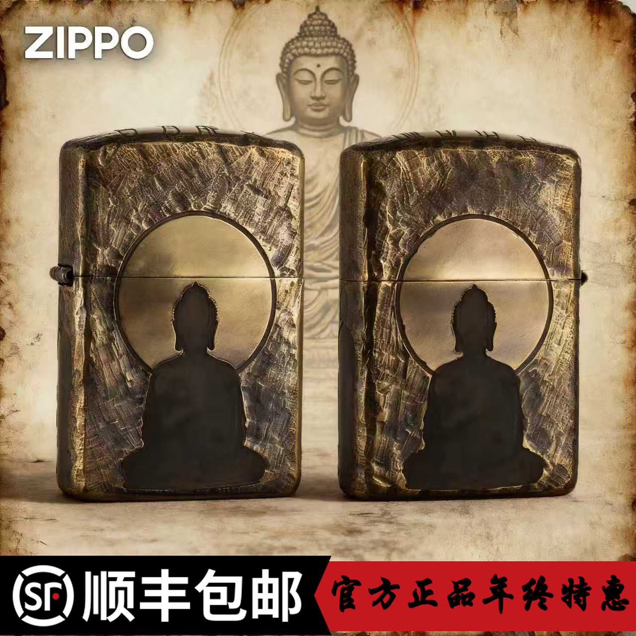 zippo美国正品爆款生日四大皆空礼物黄铜做旧手雕男士送礼DYX1H1