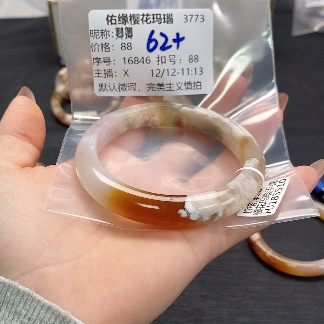 手镯玛瑙/玉髓未镶嵌卿*