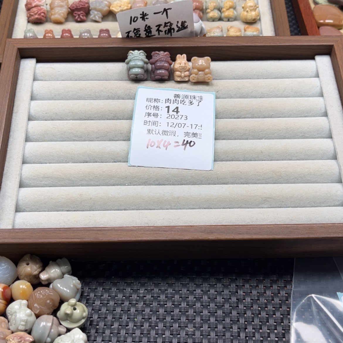 【闪购商品】未镶嵌石英质玉珠宝半成品肉****胖