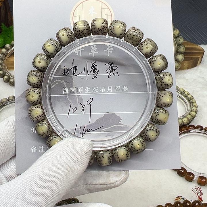 手串星月菩提海南原生态星月菩提单圈10×9