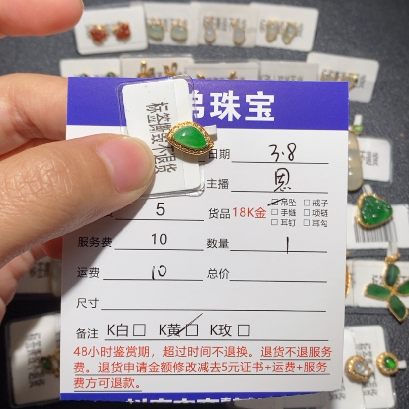 【闪购商品】翡翠吊坠(不含链)18K金镶嵌