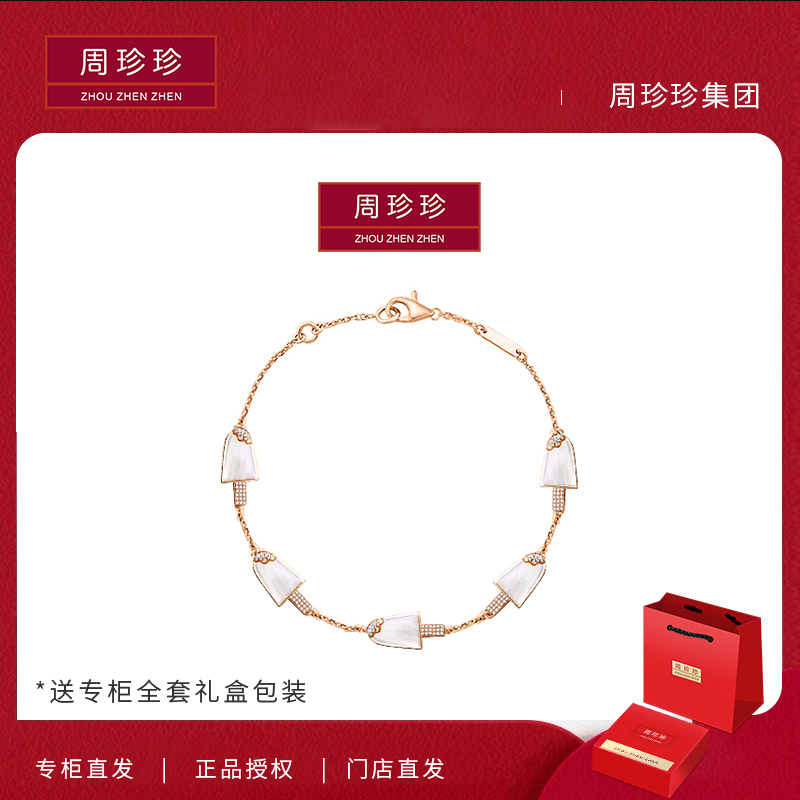 周珍珍高定镀K金  小雪糕手链 轻奢气质百搭时尚手链