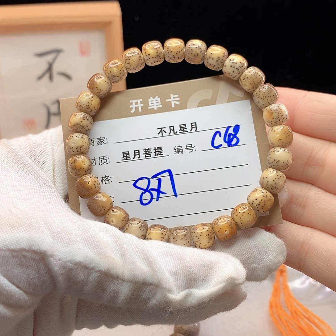 吊坠星月菩提11112222C48