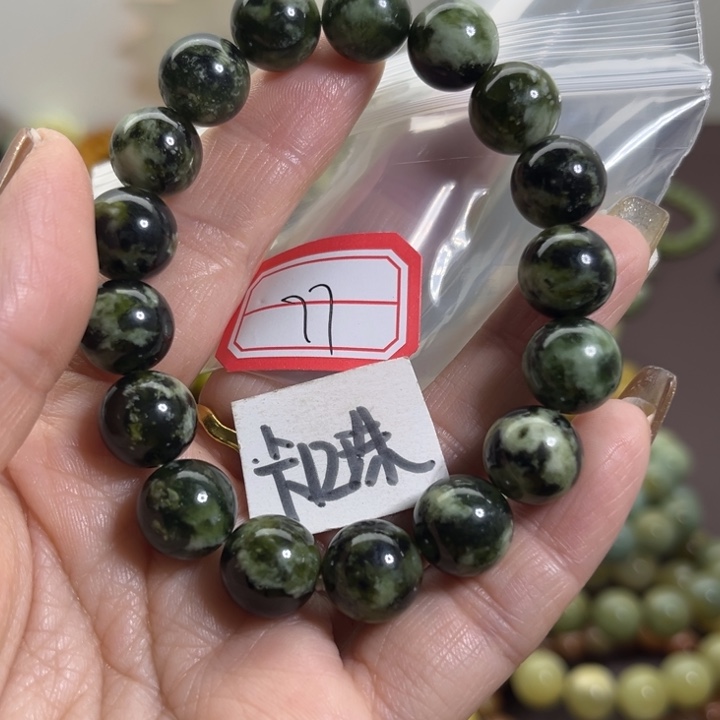 蛇纹石玉未镶嵌手链