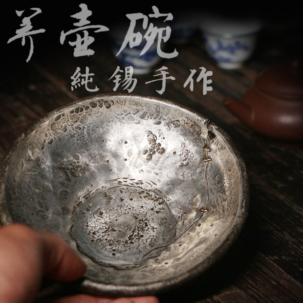 纯锡纯手工铸造，养壶碗，壶承，斑驳古韵，压手感十足